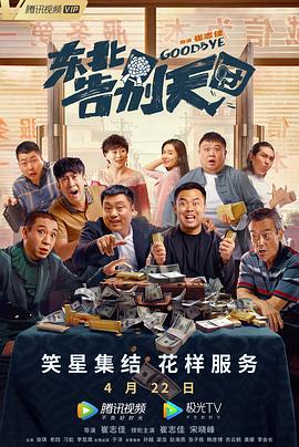 通奸校友会2